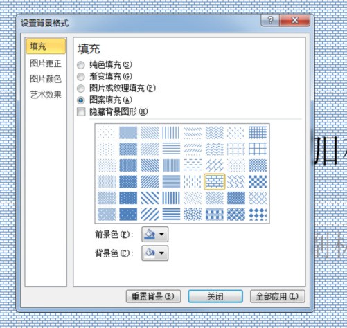 如何在ppt中背景图