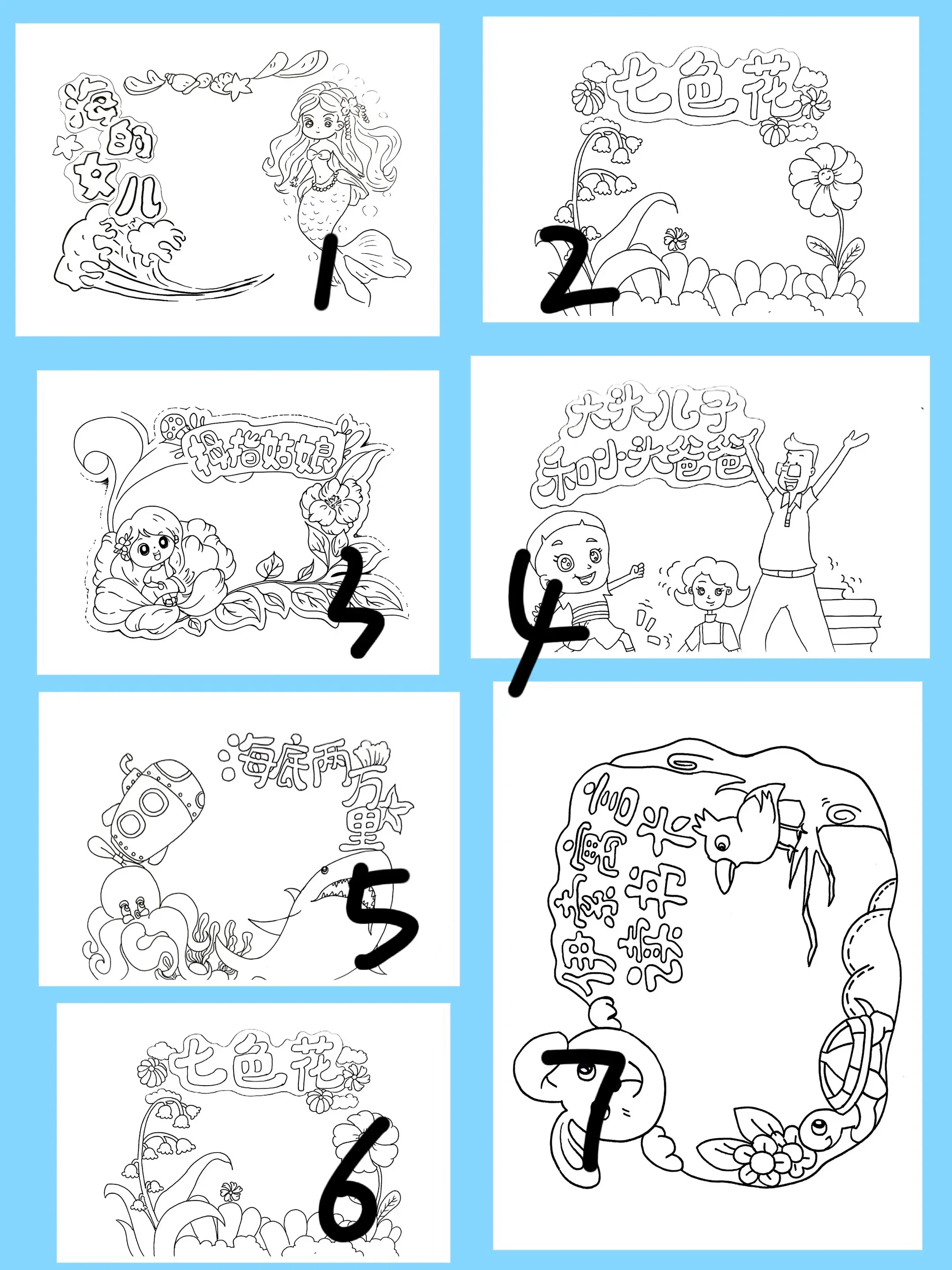 快乐读书吧怎么制作读书卡