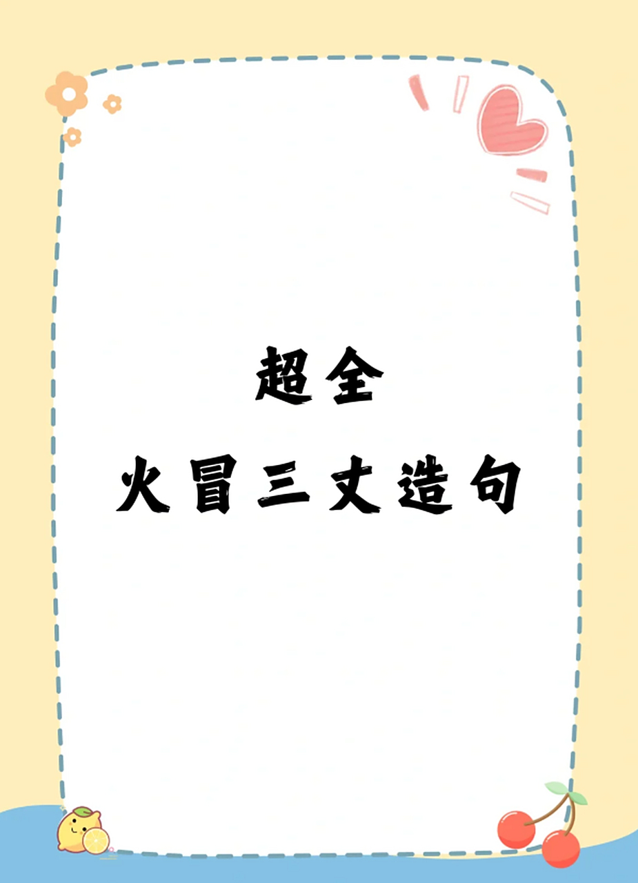 冒昧是什么意思词语