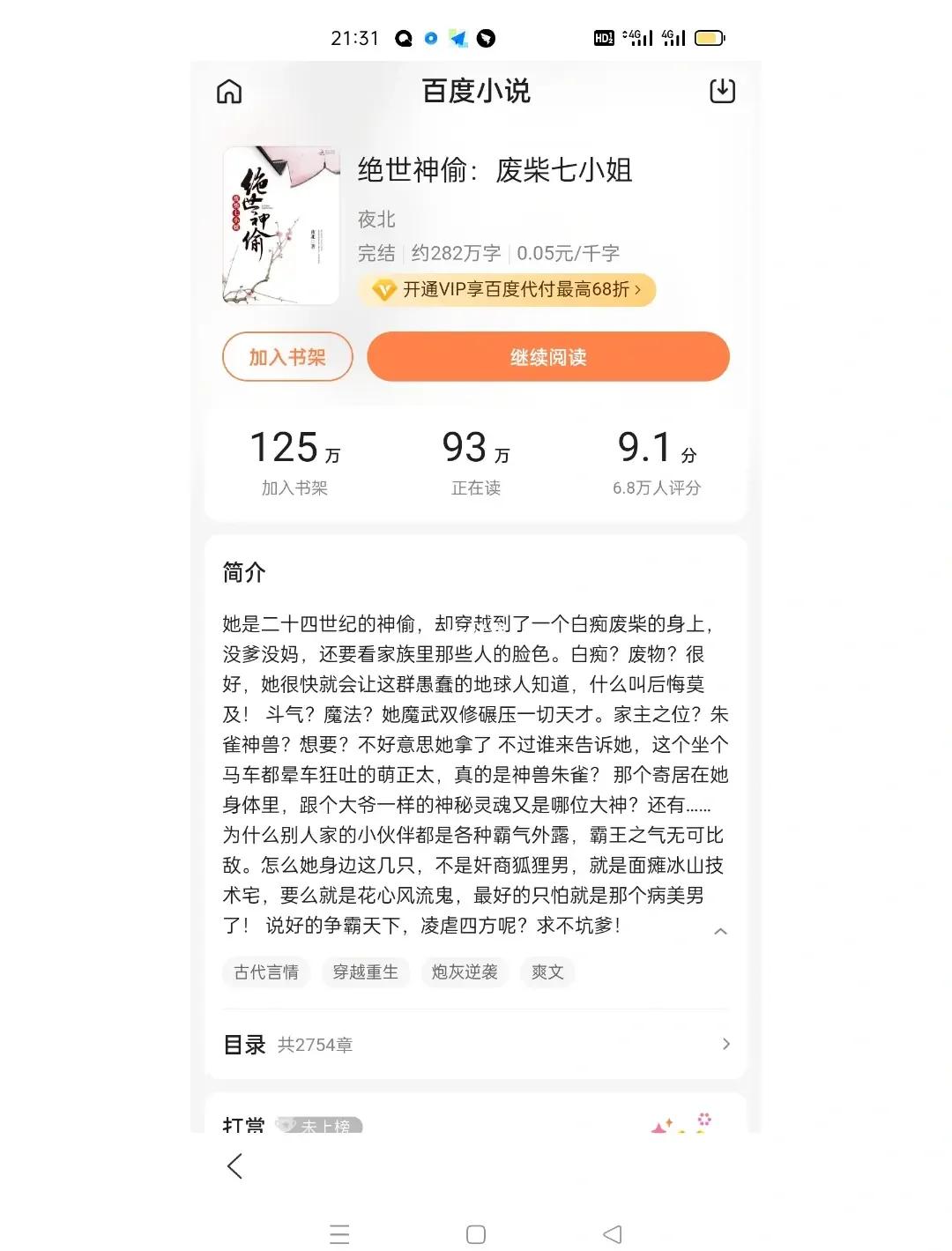 多女主的玄幻长篇小说完结版