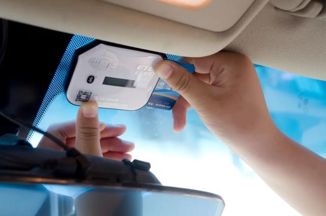 高速etc卡用手机圈存怎样操作?