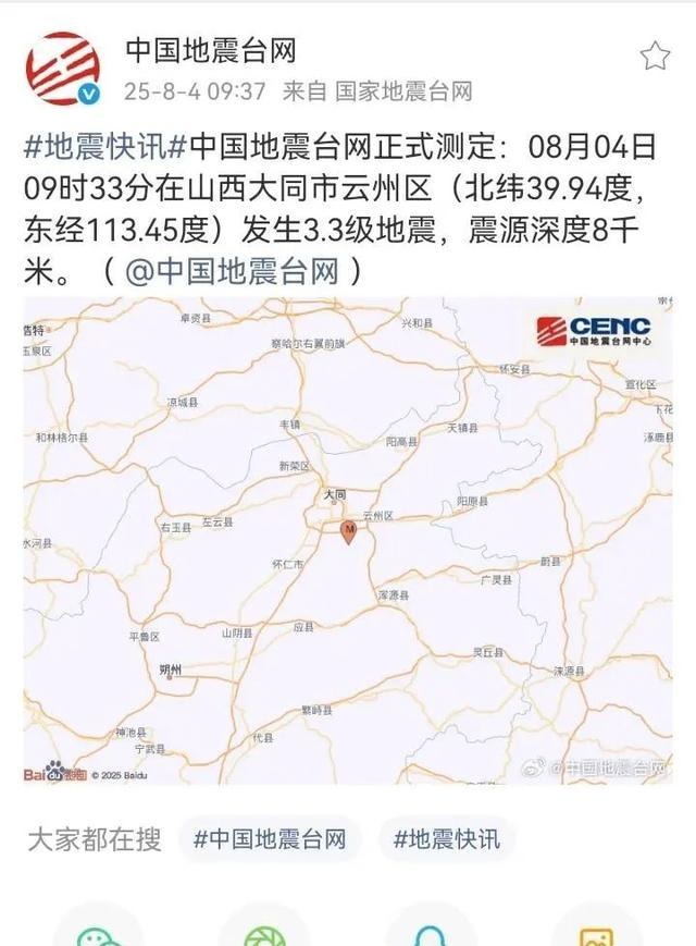 地震等级划分几个等级