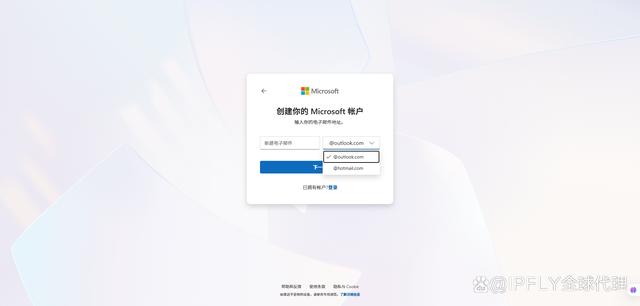 电子邮件怎么注册
