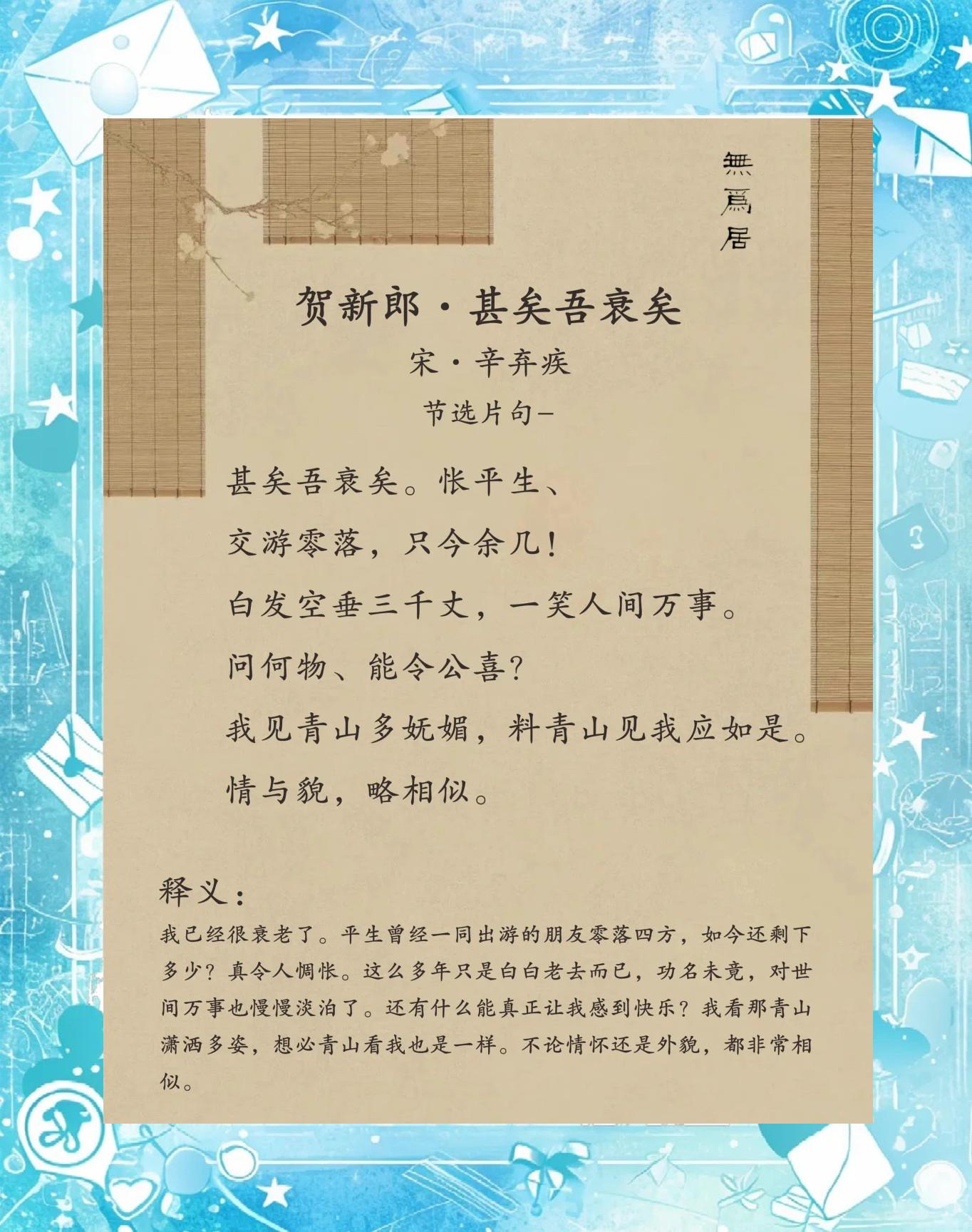 衰微哪个字错了