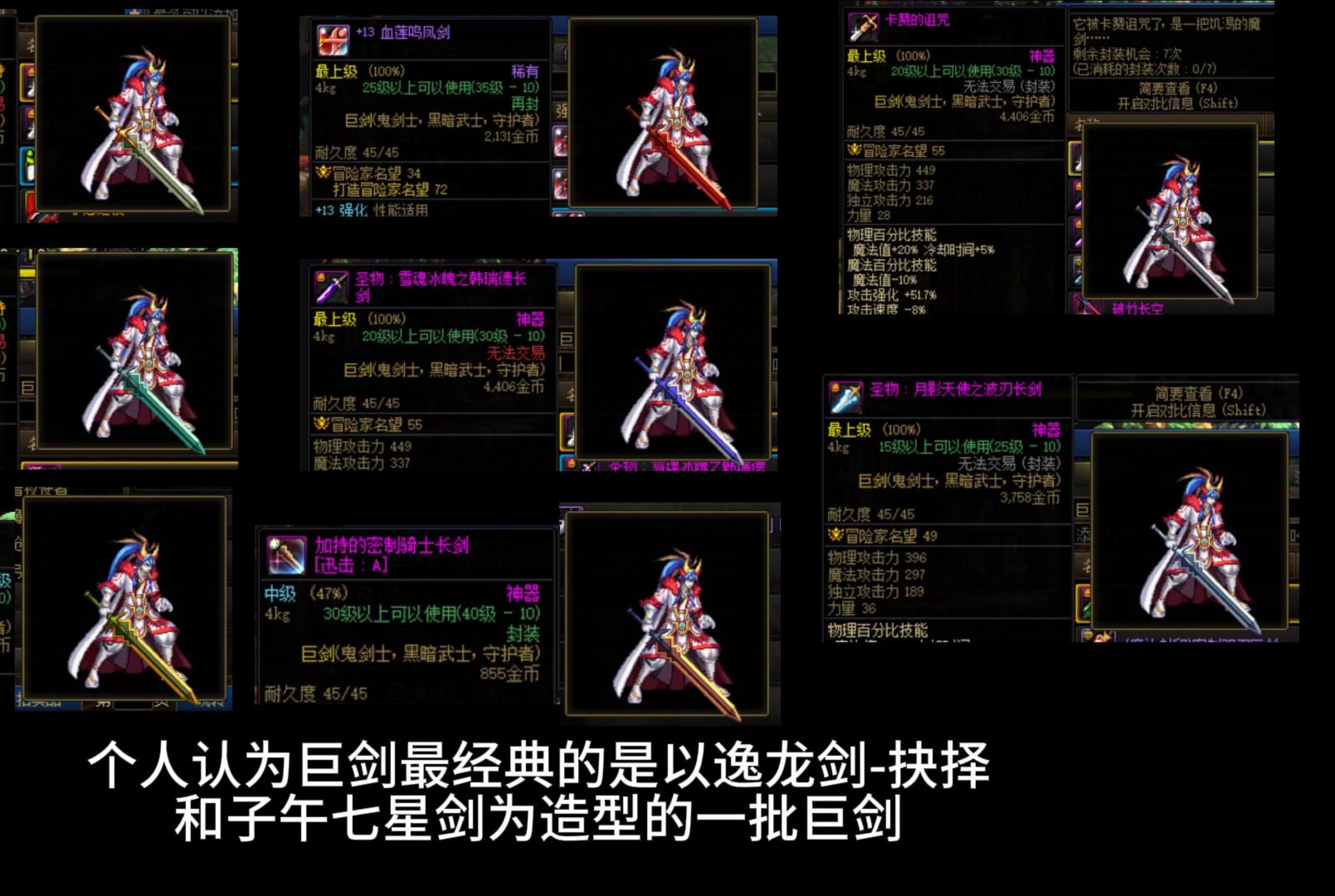 dnf枪手时装最帅