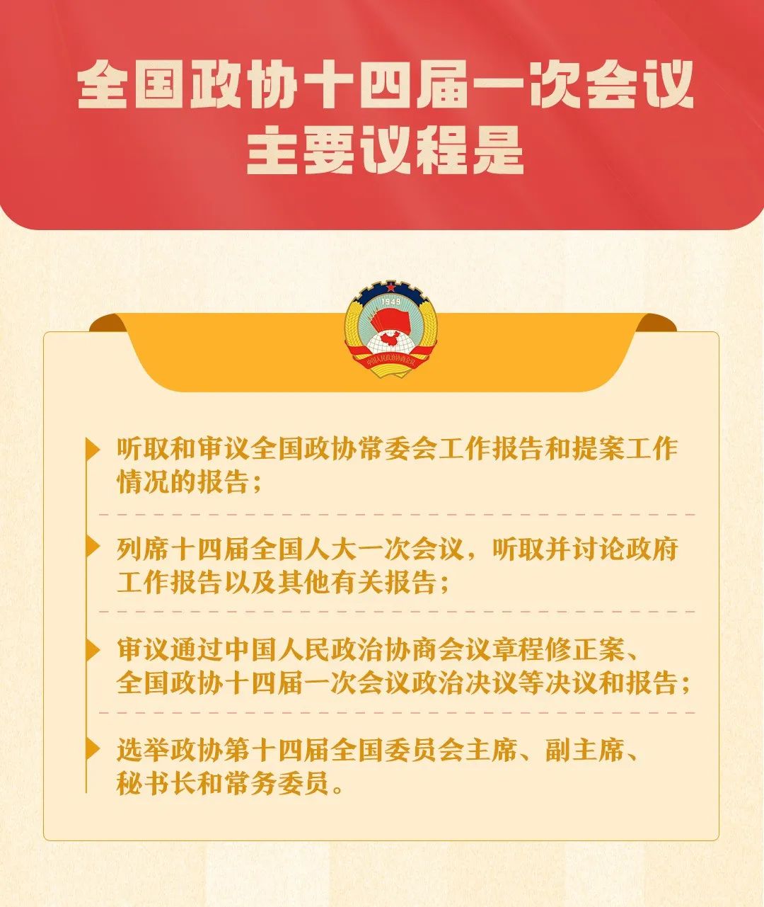 两会指的是哪两会的意思