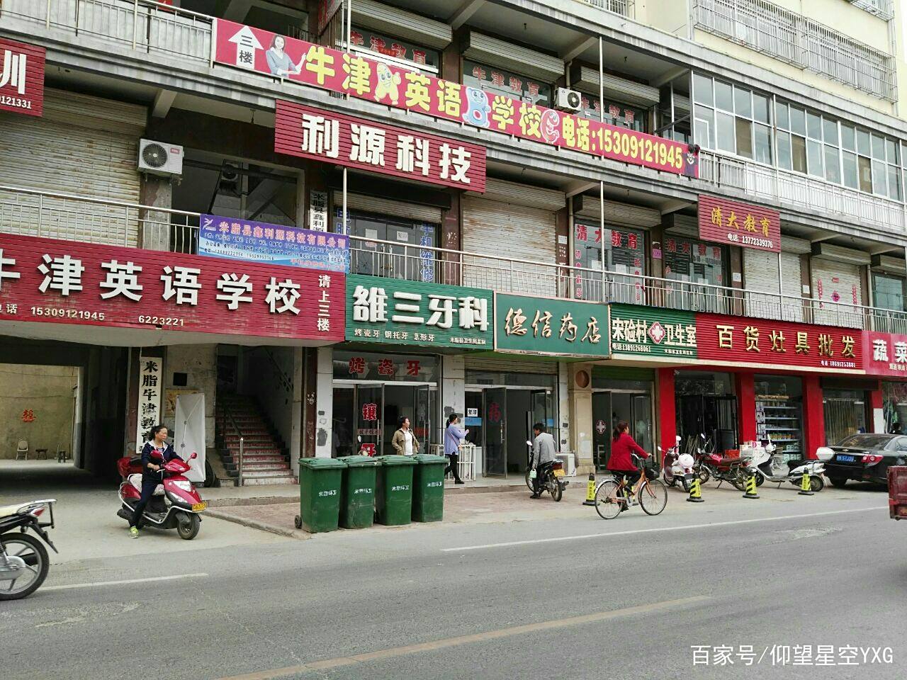 小县城适合做什么生意比较稳定