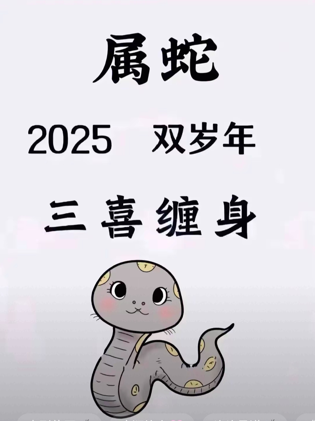 蛇蝎美人打一动物