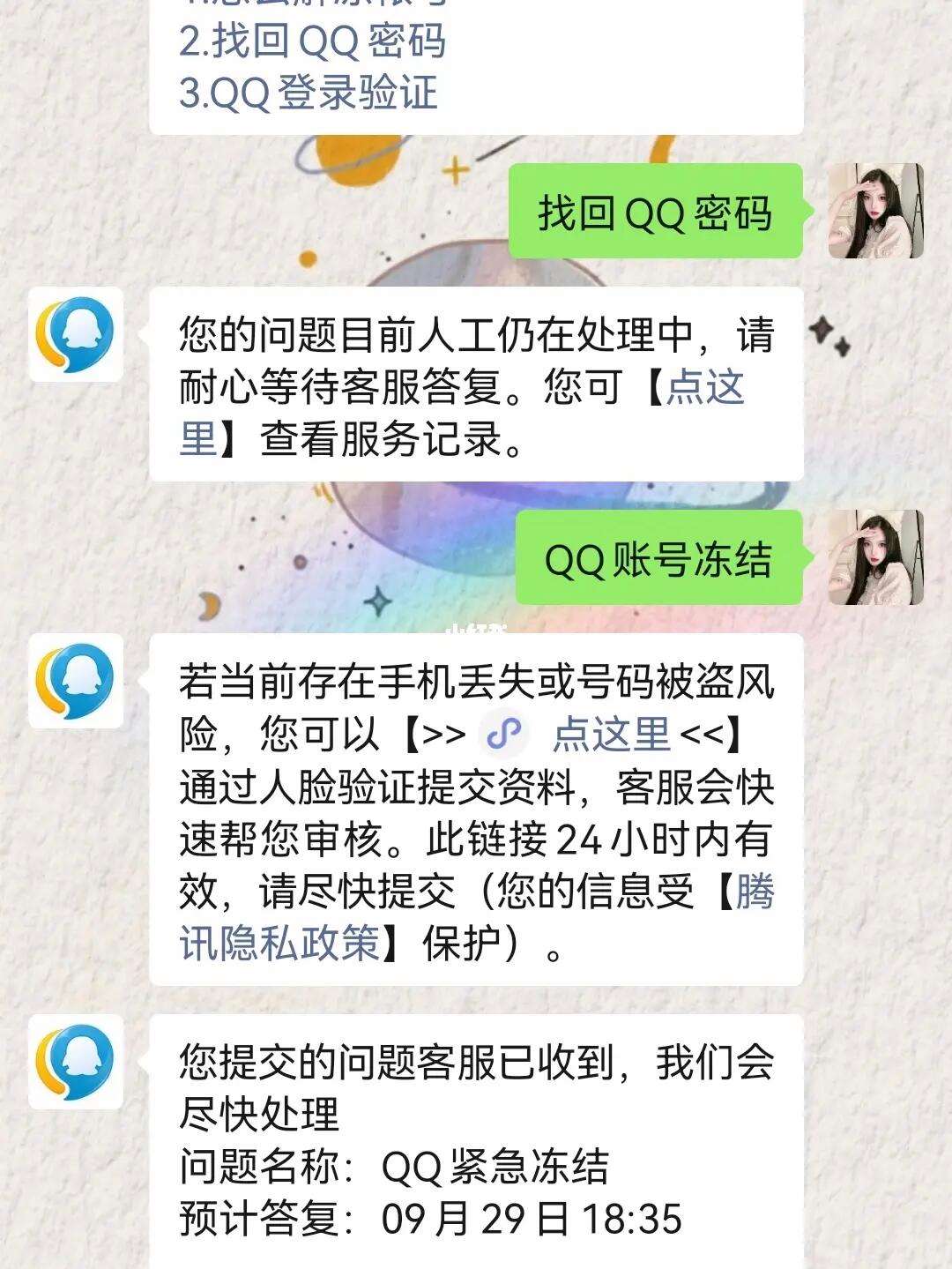 号被盗了怎么办怎么找回来
