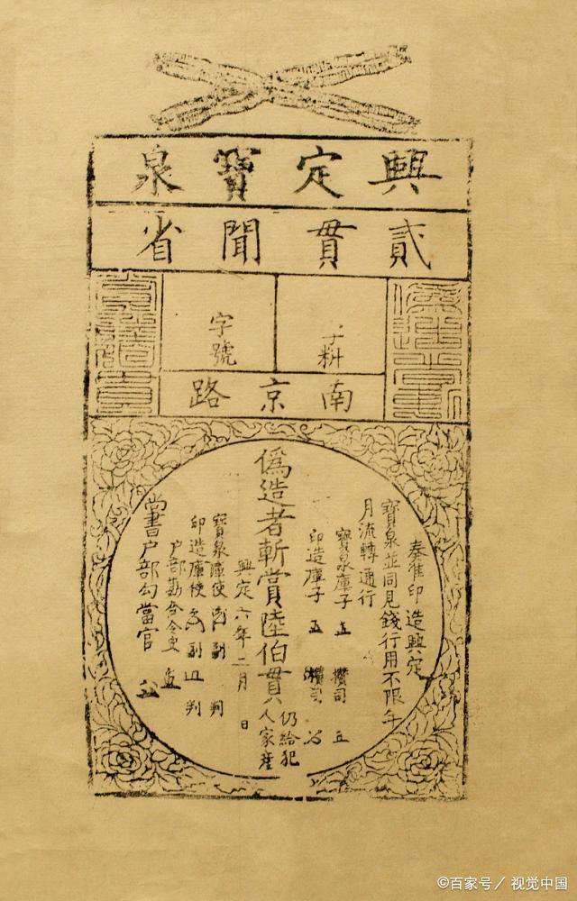 世界上最早的纸币交子出现在我国的