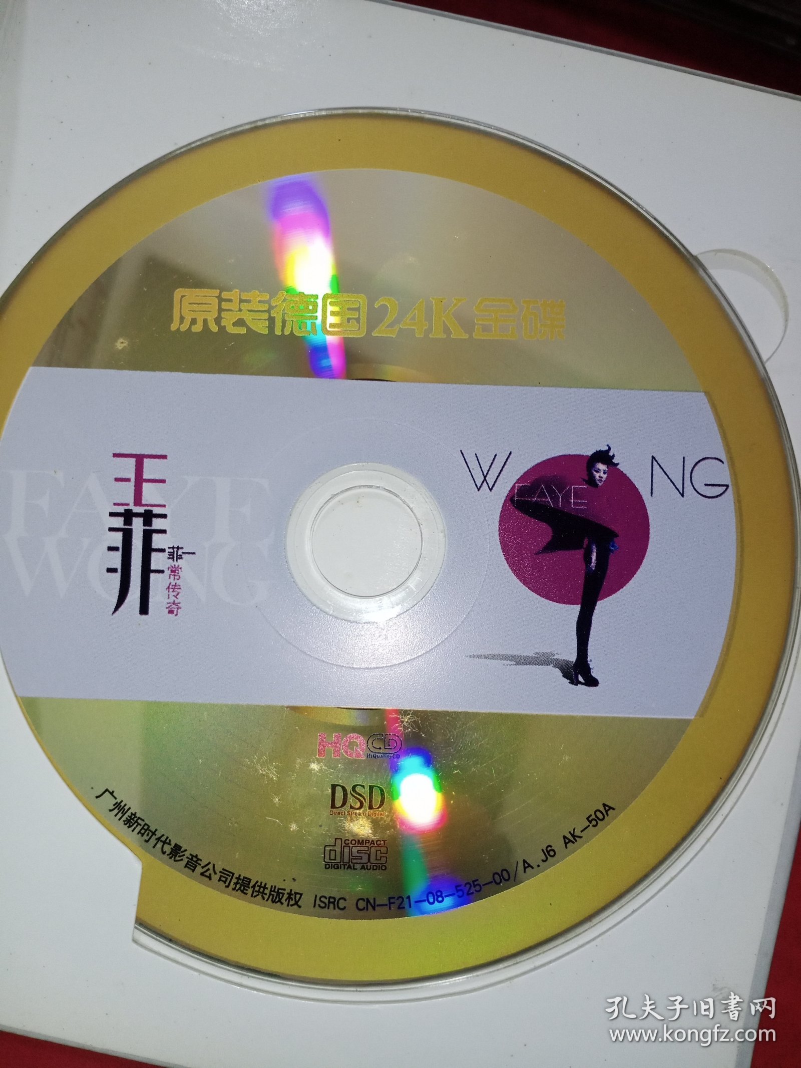 王菲的歌曲经典老歌传奇歌词