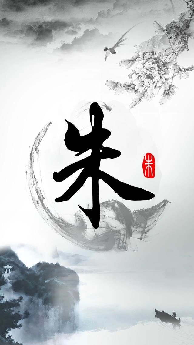 带朱字的成语有哪些词语