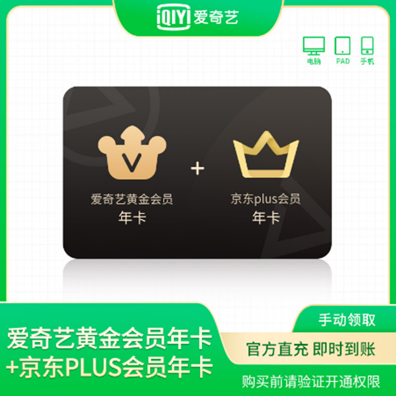 爱奇艺会员vip可以几个人用