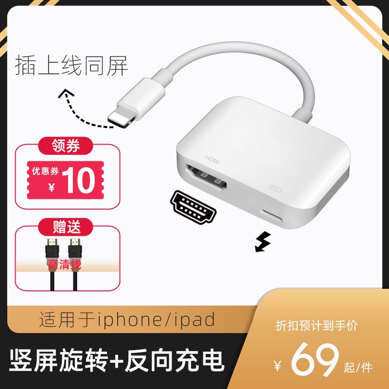 苹果手机如何连接电视机顶盒