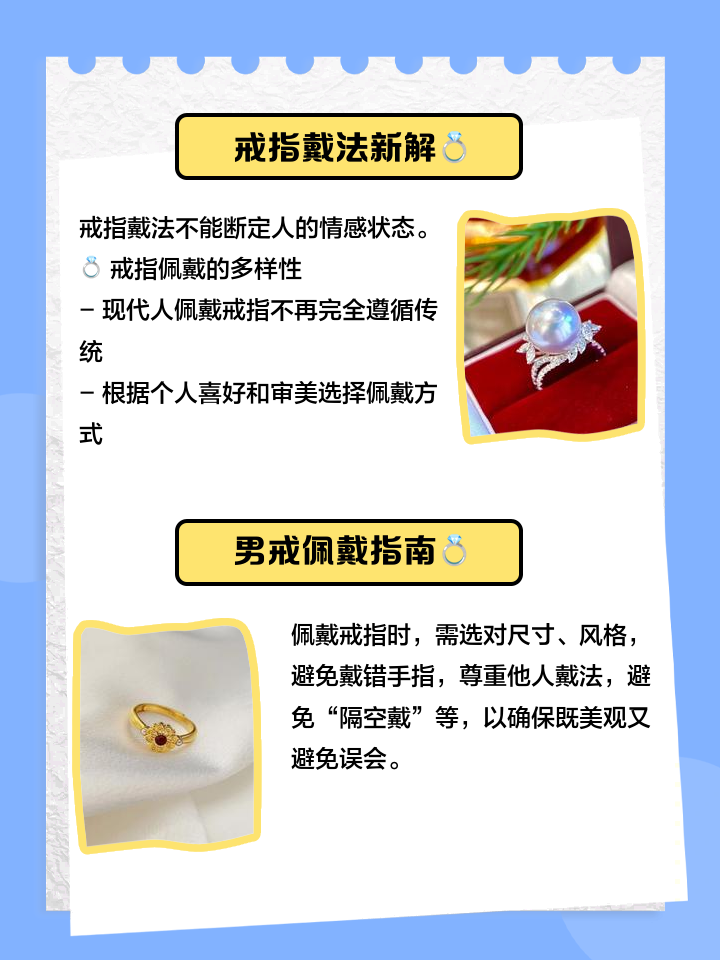 男人戒指应该戴在什么位置