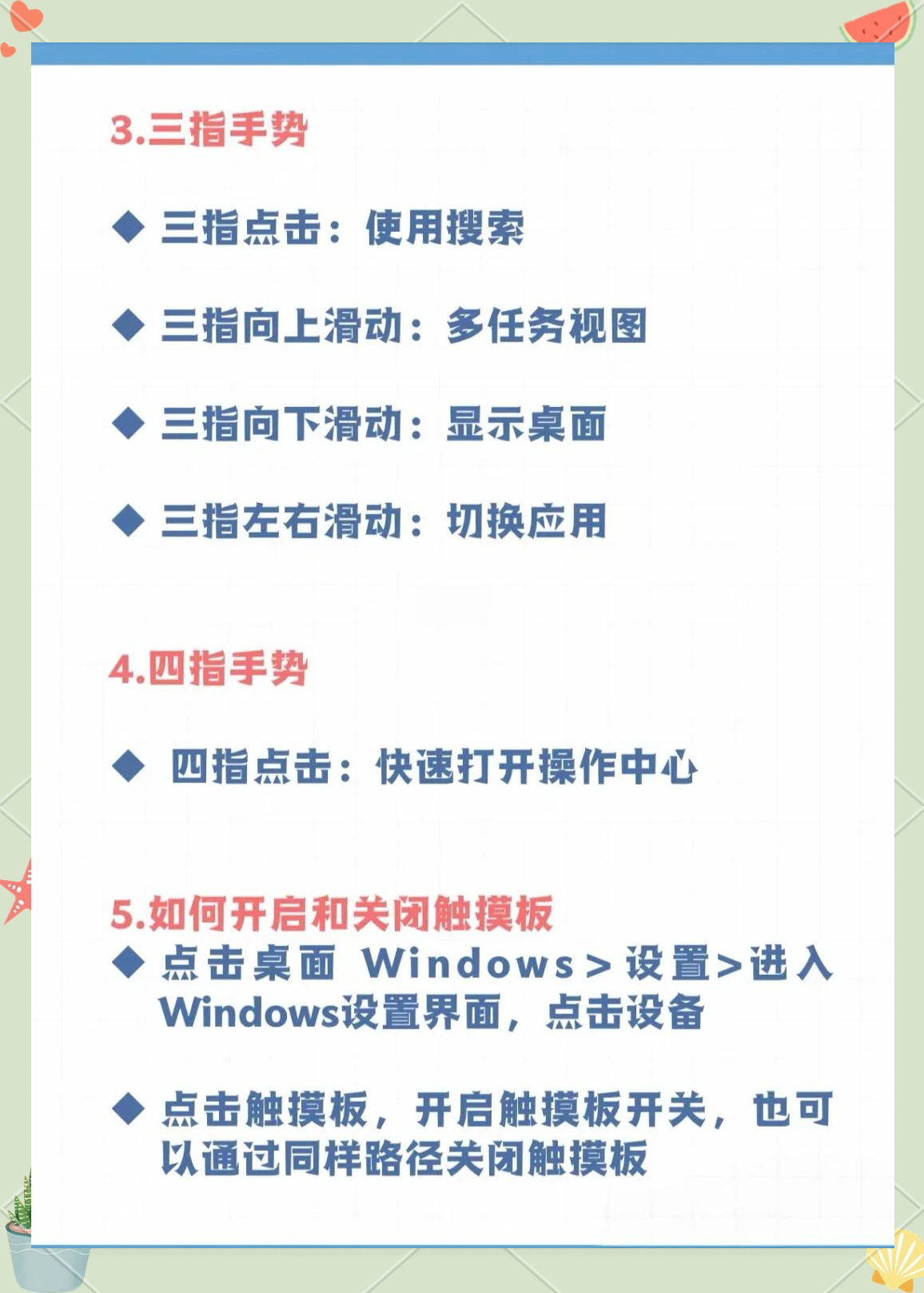 笔记本电脑触摸板失灵是什么原因