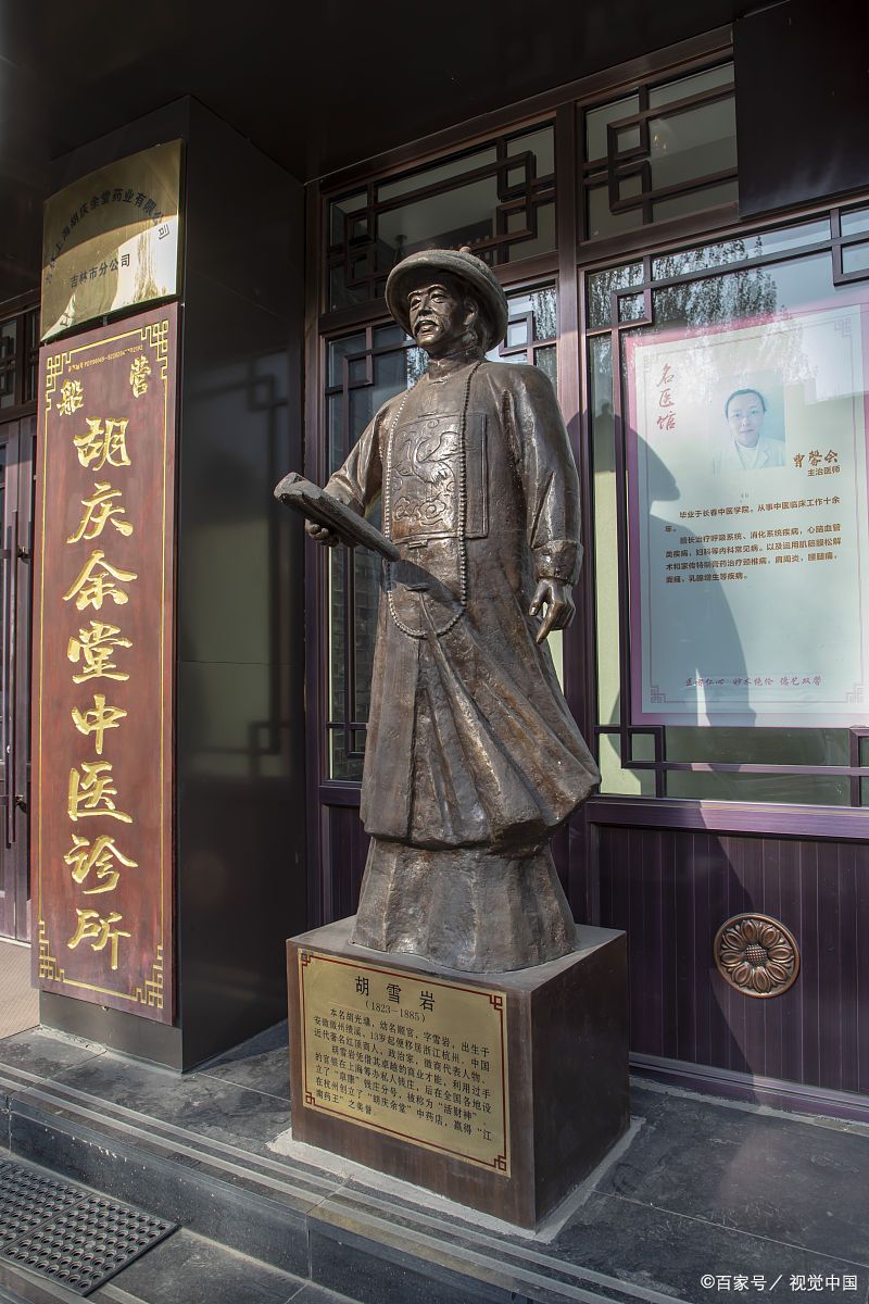 胡雪岩的一生简介