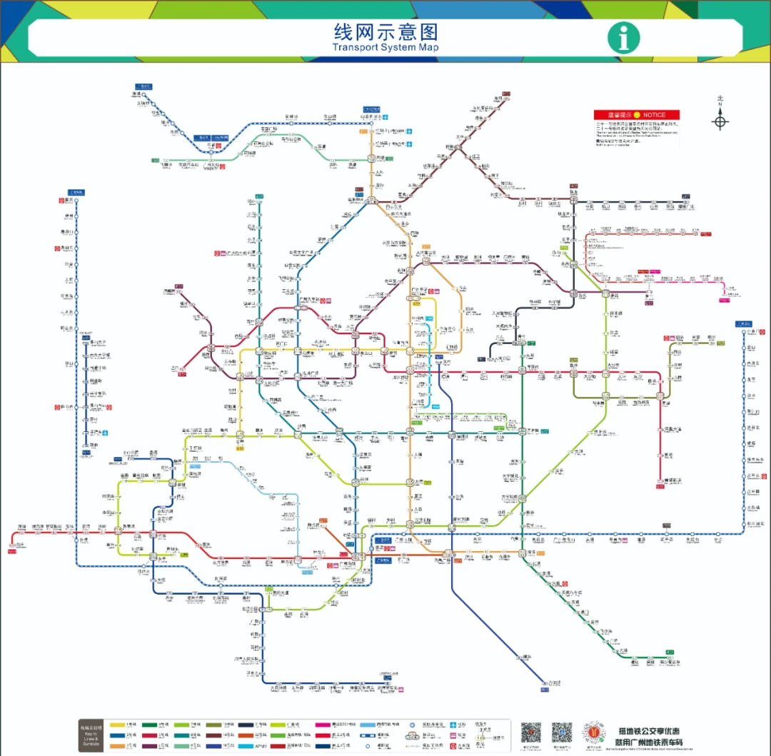 广州地铁官方app下载