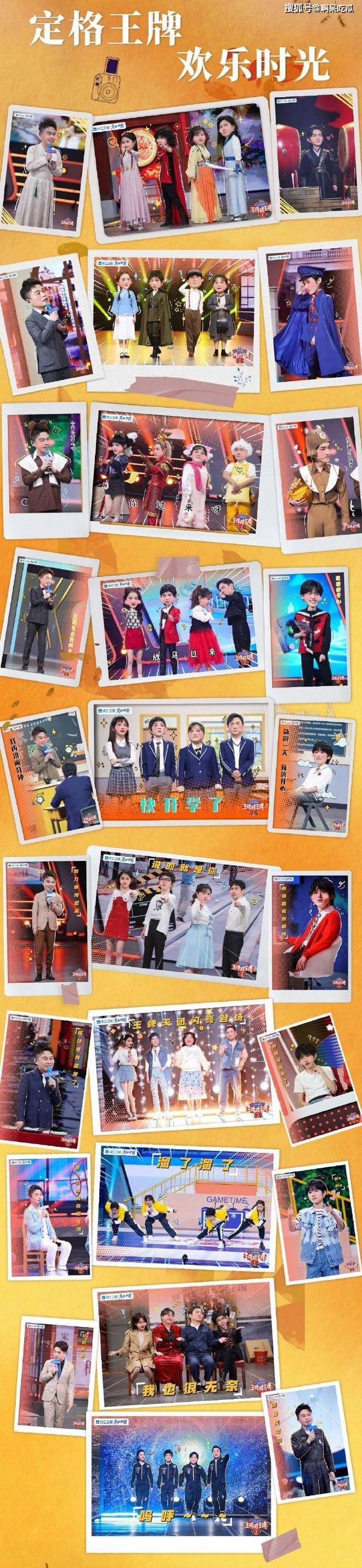 王牌对王牌所有演员名字