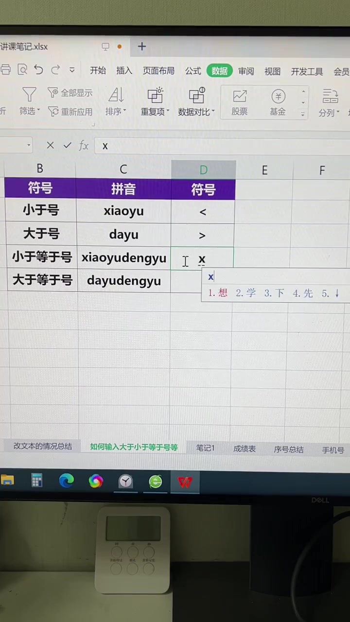 大于等于符号怎么写
