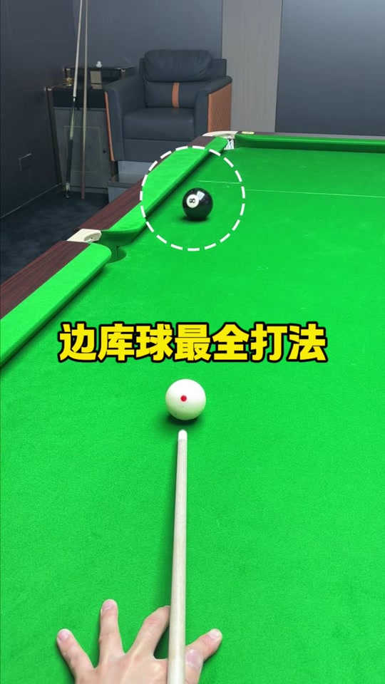 台球总共分为几种打法类型