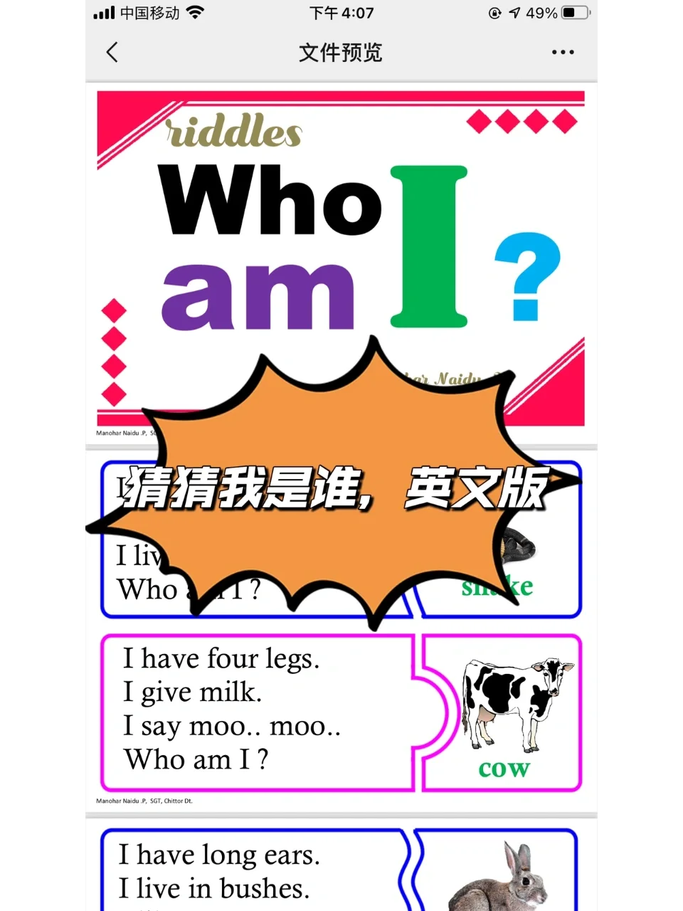 我不知道英语怎么说?