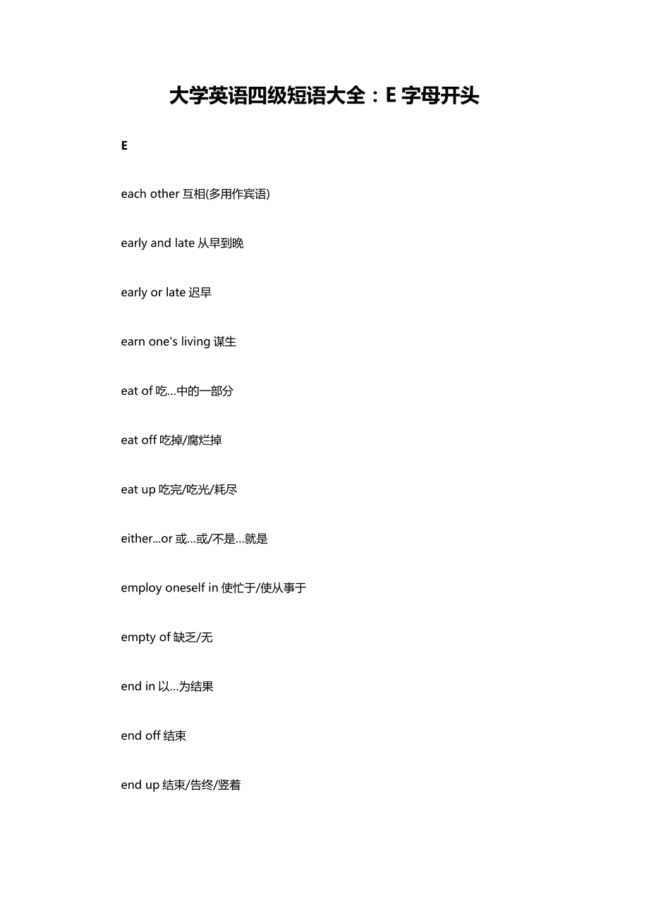 g开头的英文单词