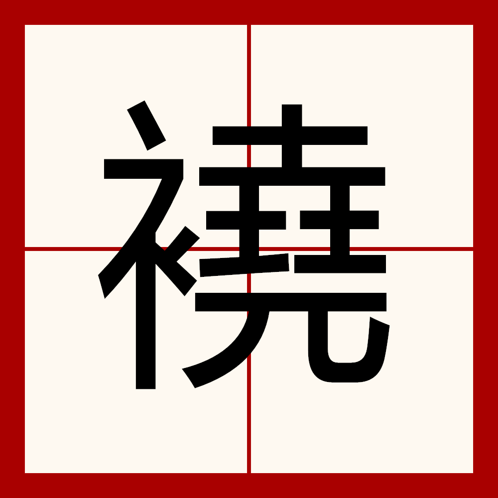 similar怎么读英语