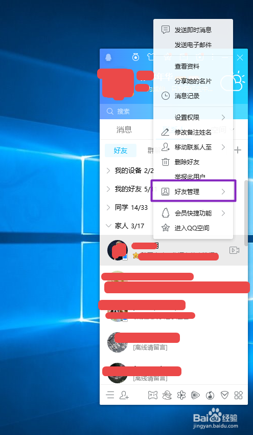 手机怎么克隆好友到新号需要电脑操作吗