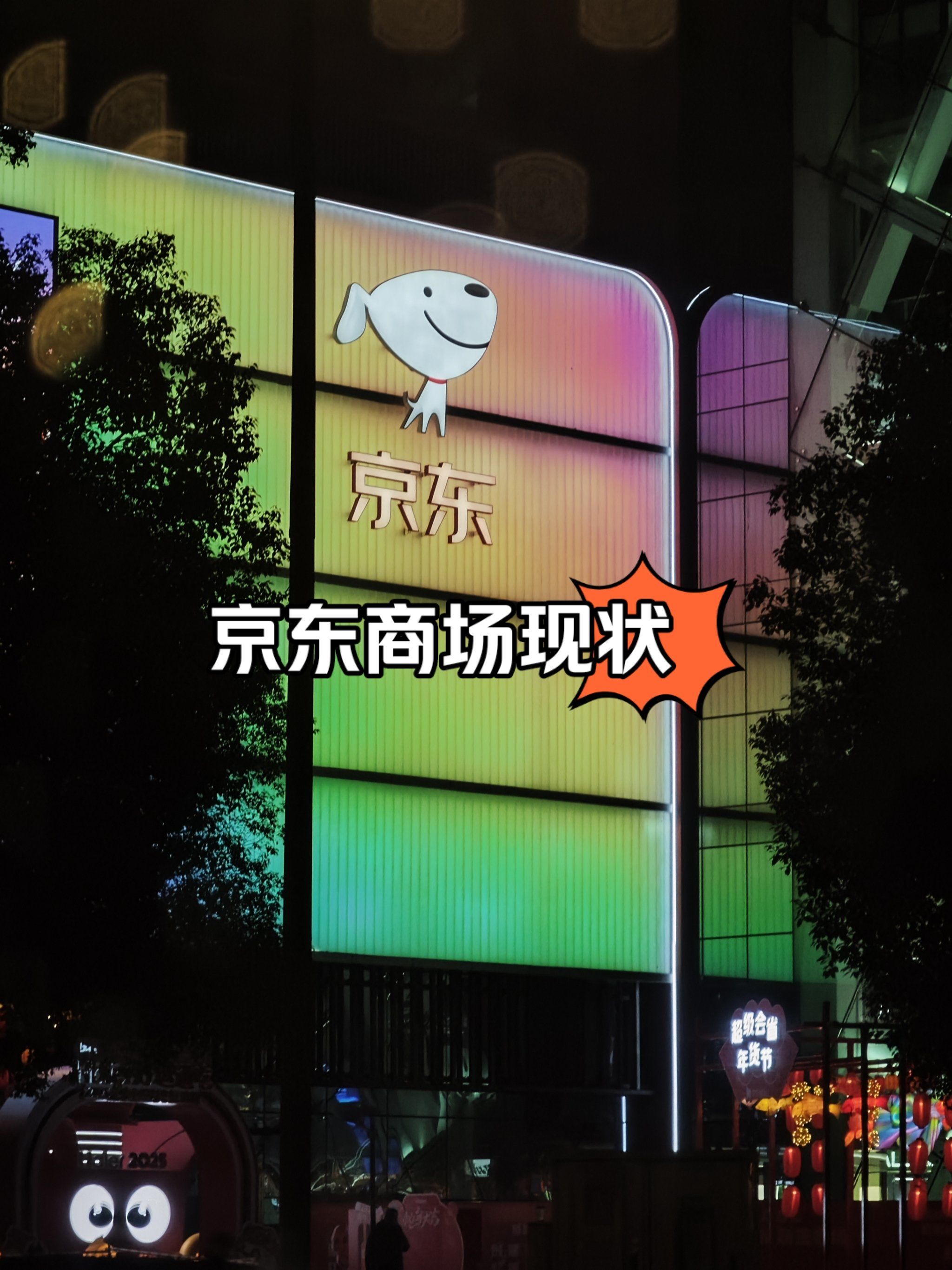 京东商城与天猫商城的异同