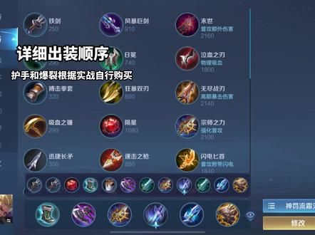 王者狂铁出什么装备