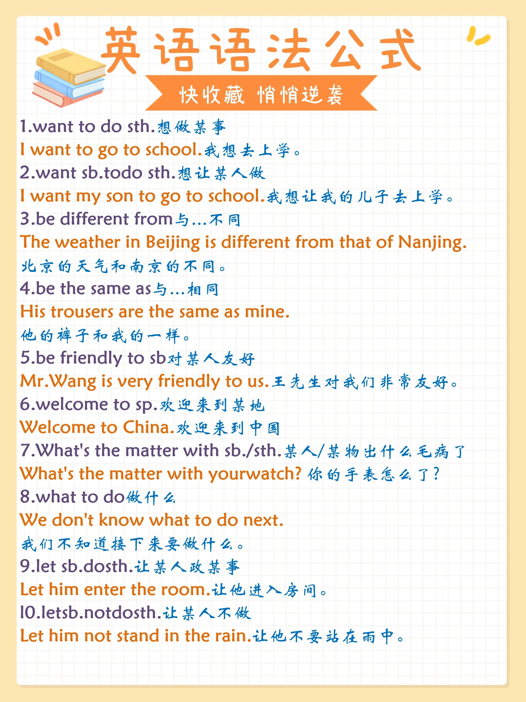 7年级英语语法基础知识大全