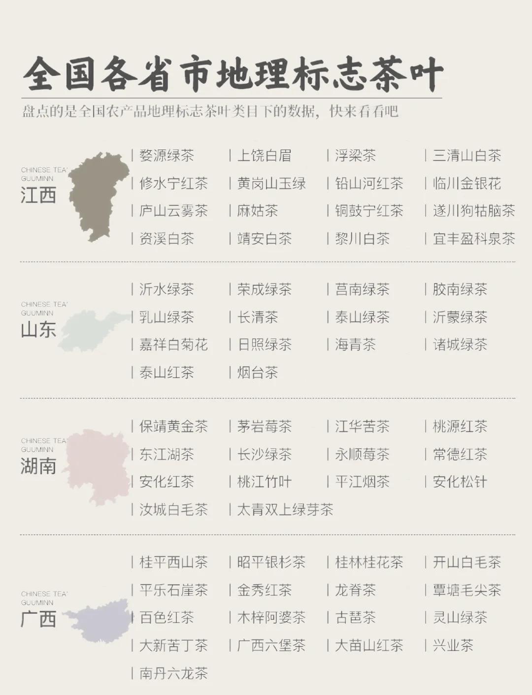 中国茶叶十大批发市场