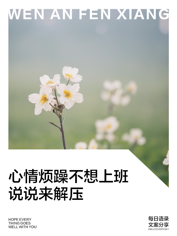 心情很烦躁压抑闹心的说说