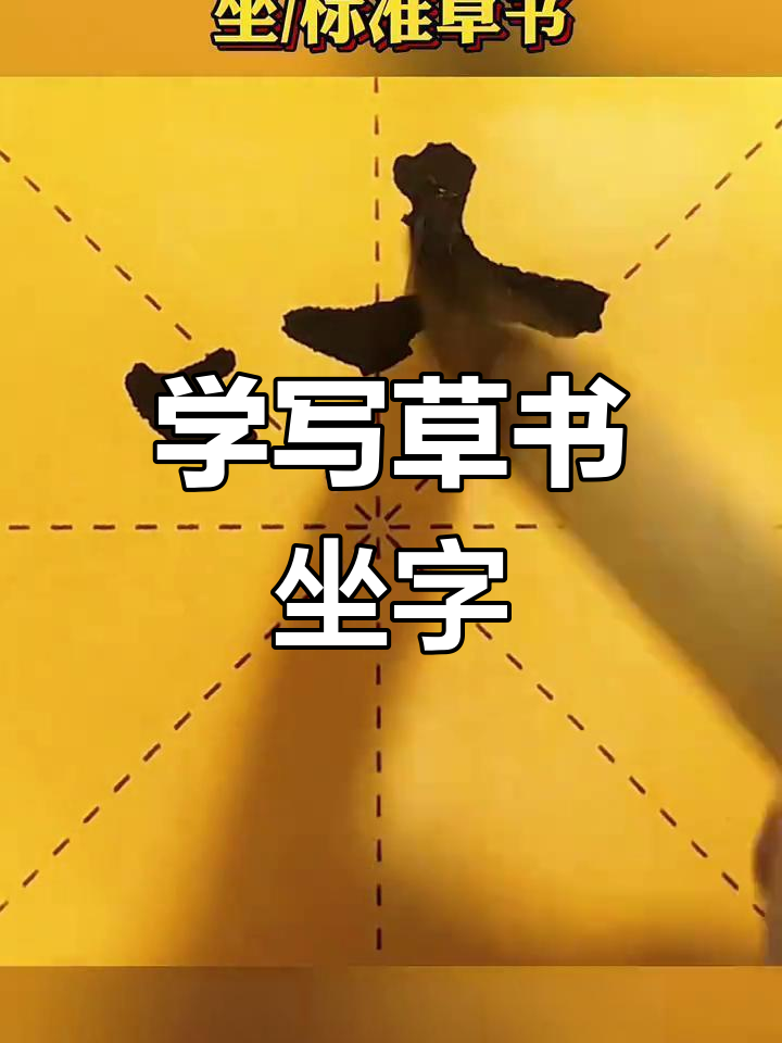 口耳目手足站坐的拼音怎么写