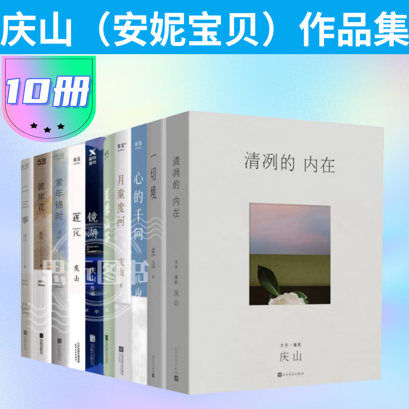 安妮宝贝最近有新书