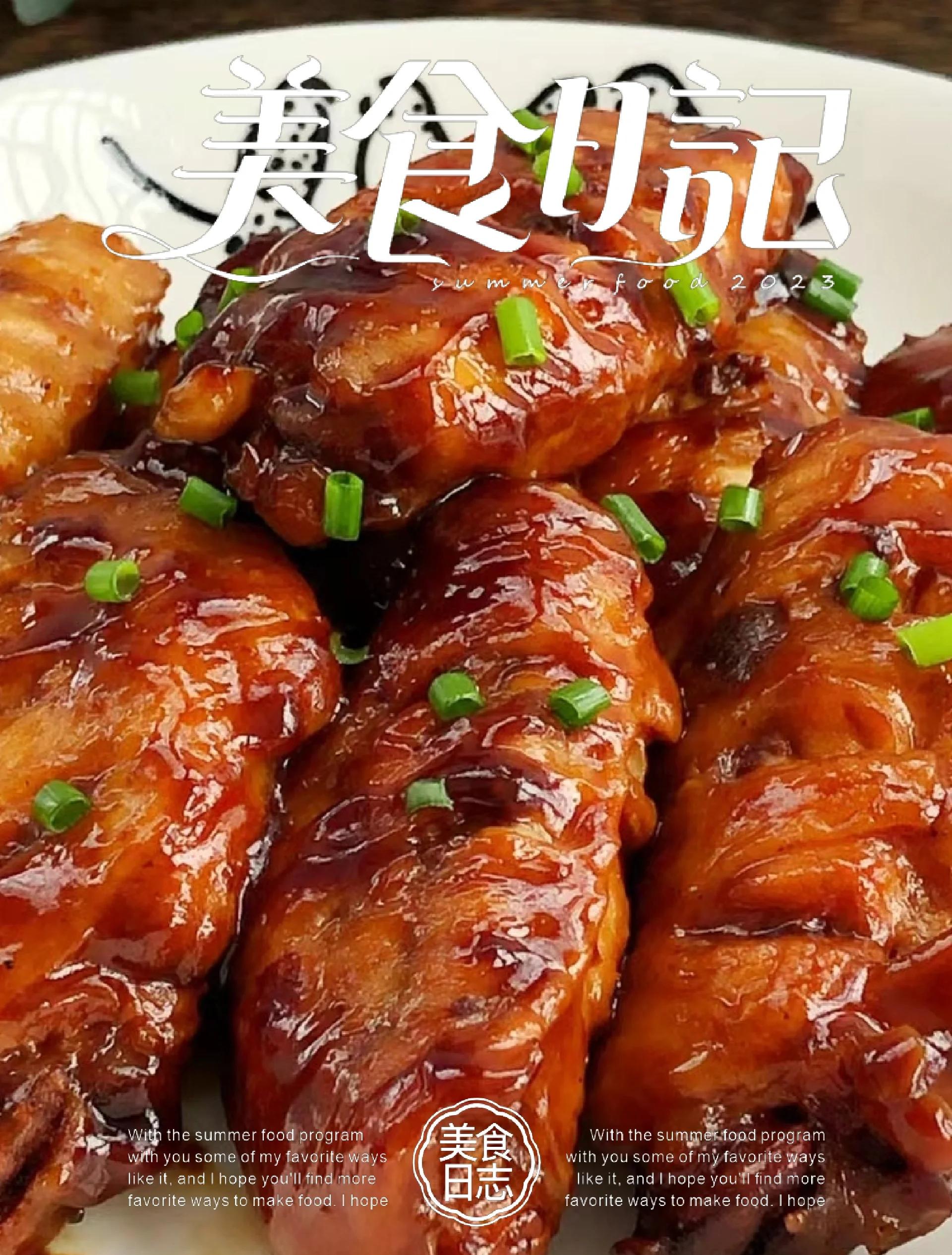 在家制作可乐鸡翅方法窍门