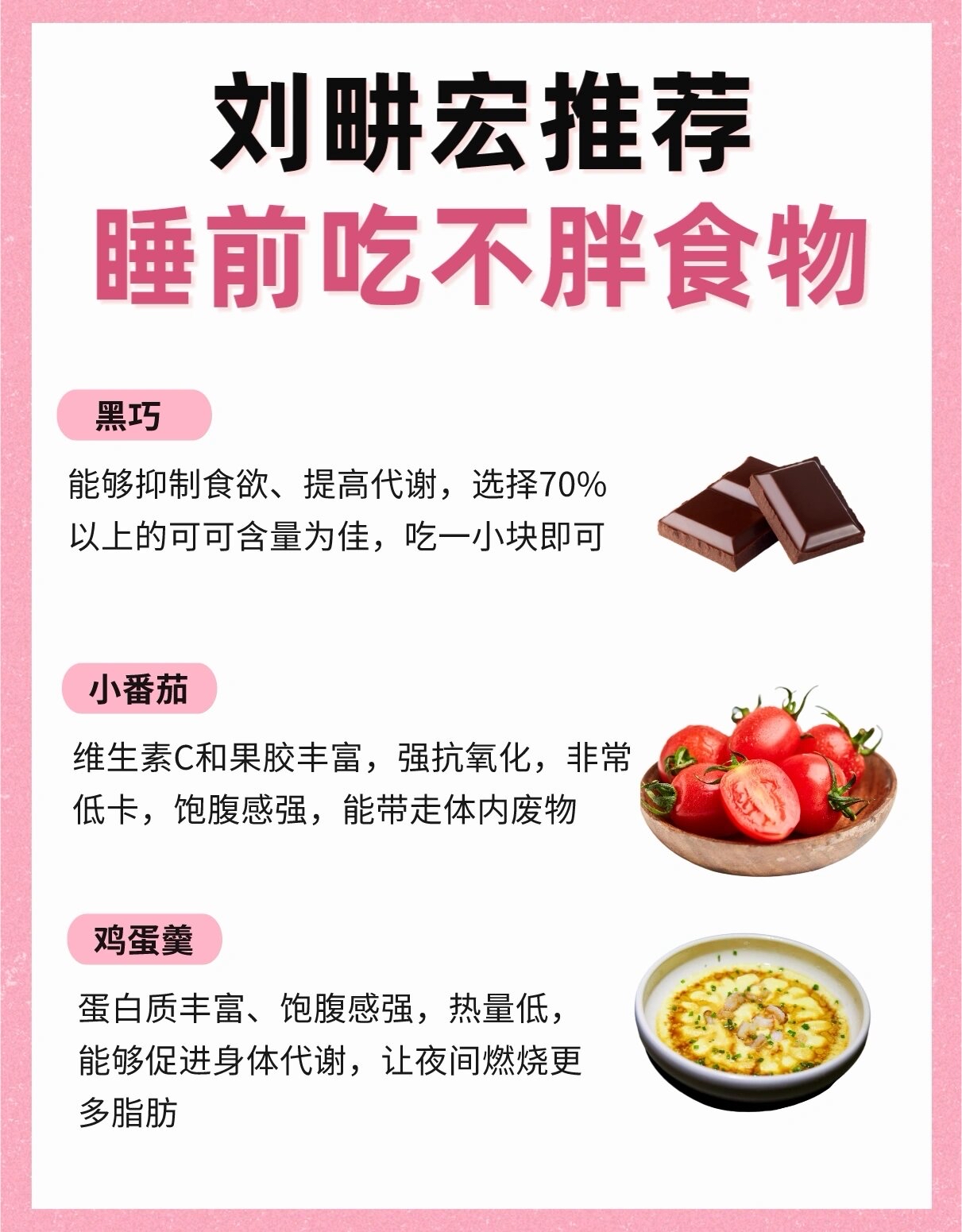 初中生吃什么能减肥