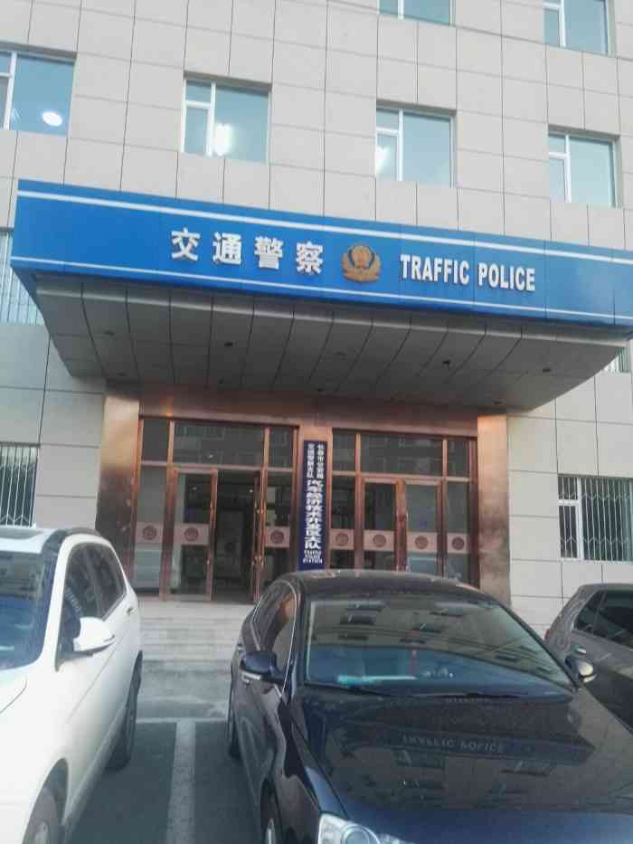 长春车管所的电话