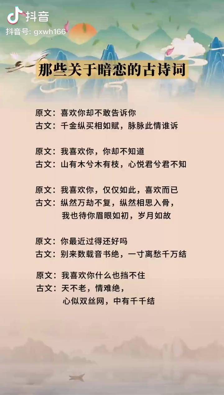 暗恋的诗句唯美句子