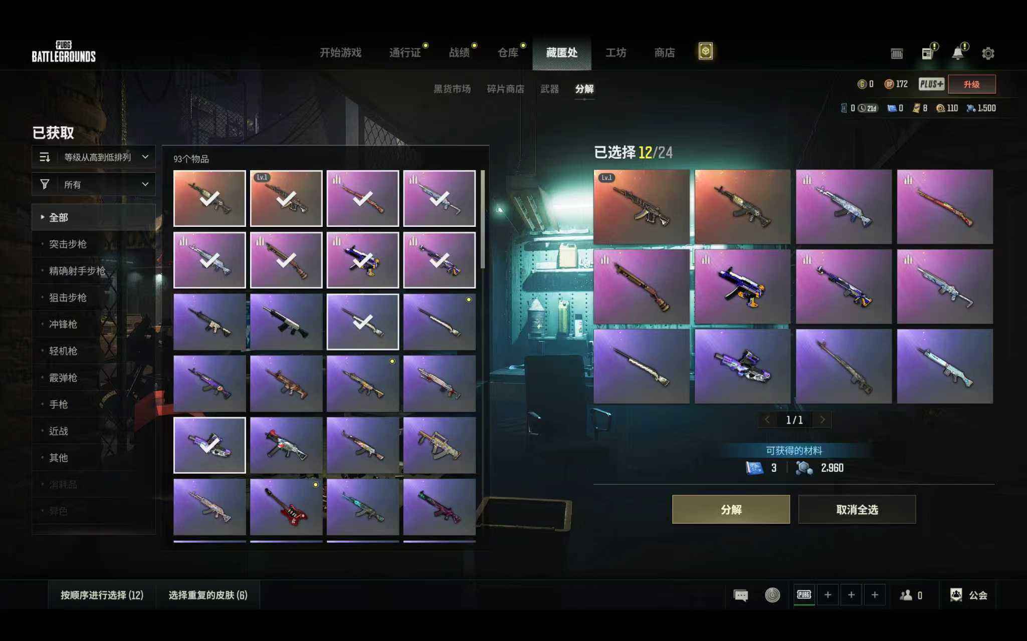 绝地求生多少钱购买