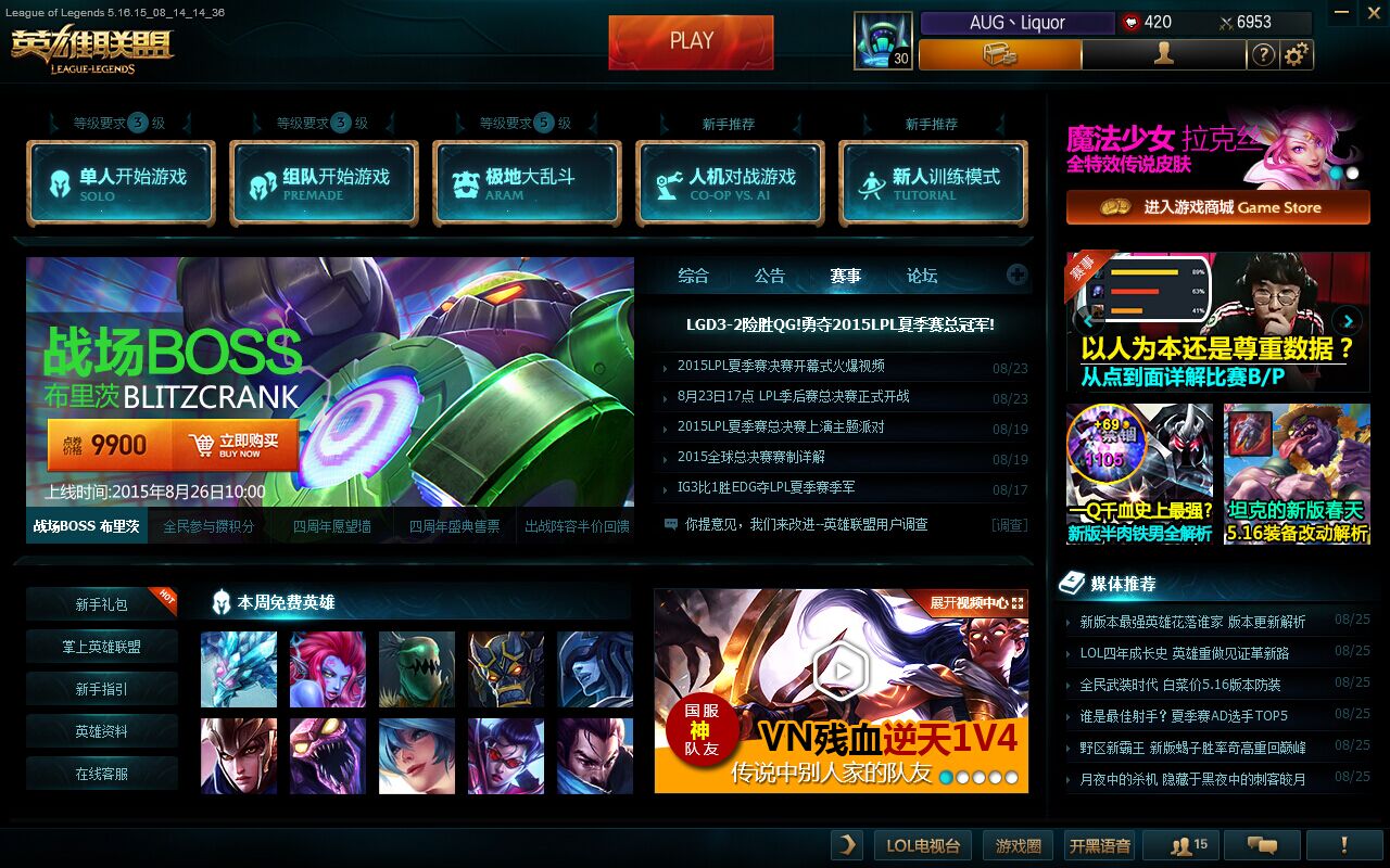 为什么用笔记本玩lol有时候很卡