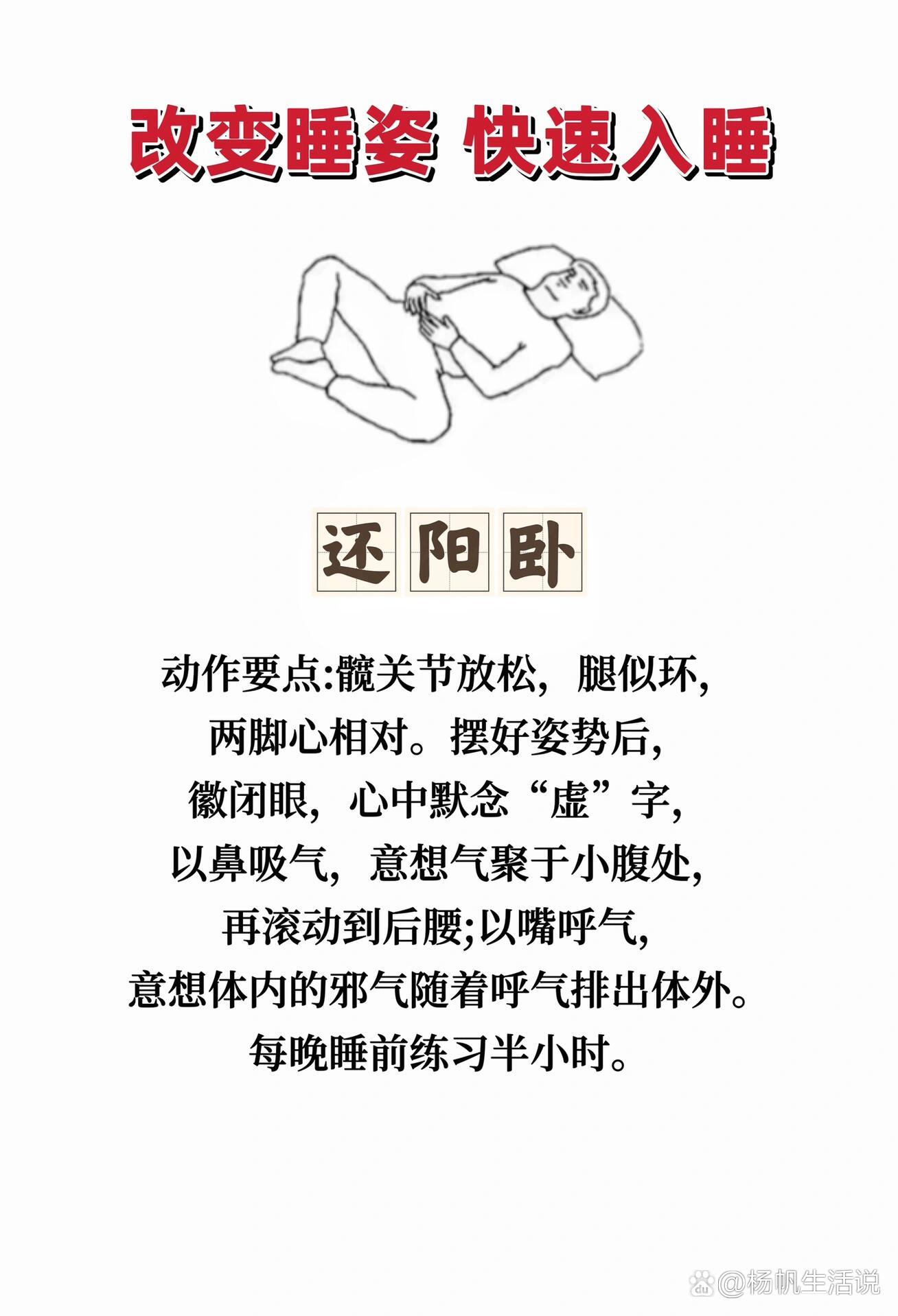哪种睡姿比较健康