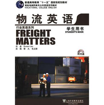 物流的英语是什么单词