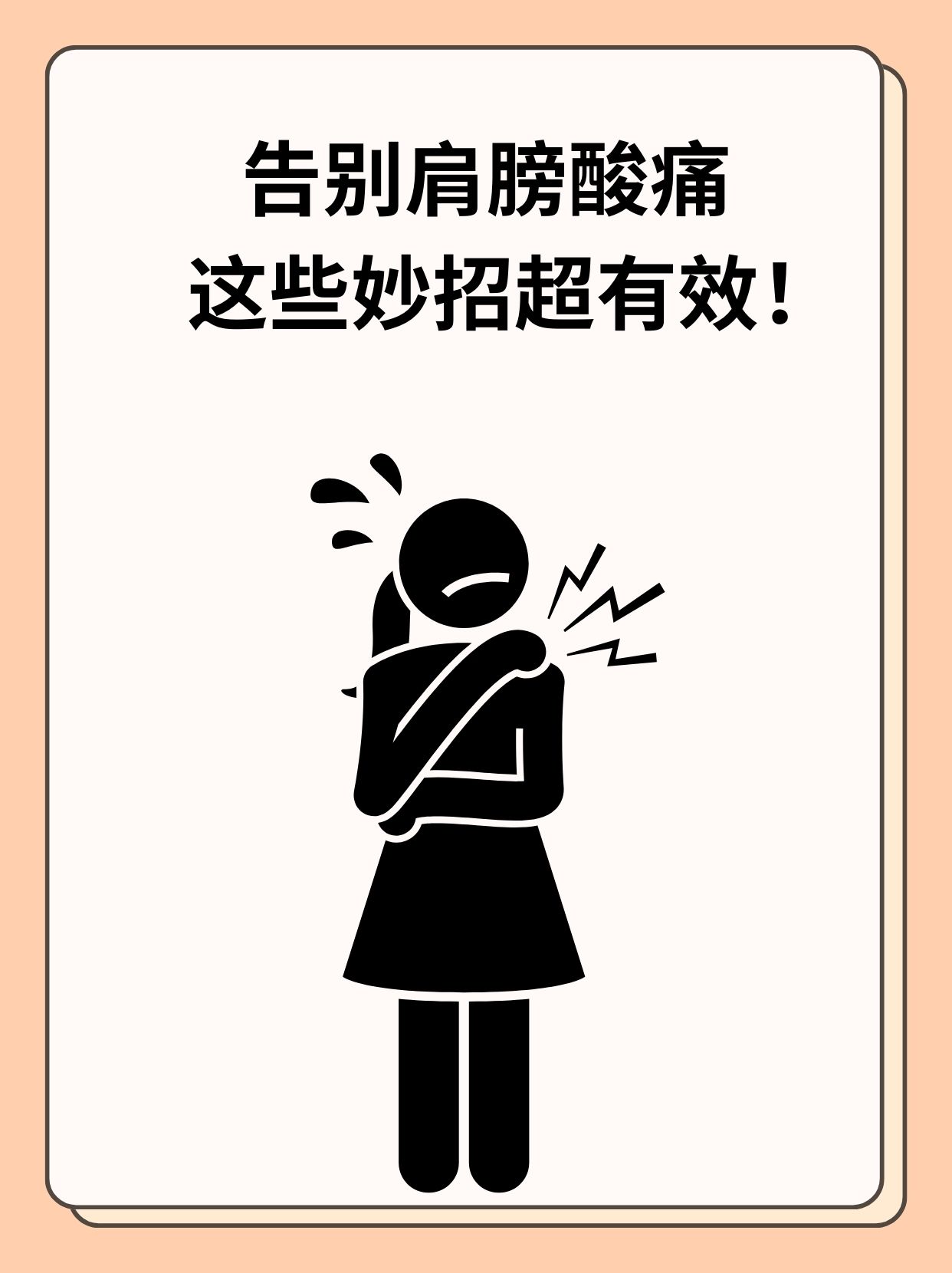 过肩摔会造成多大伤害