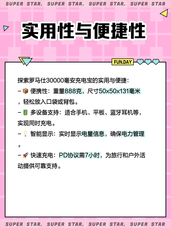 飞机上允许携带的充电宝多少毫安