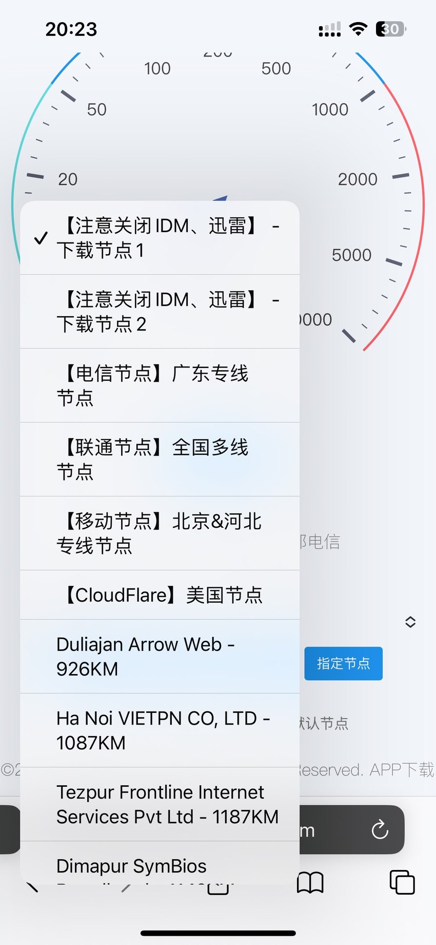 电信网络解除限速