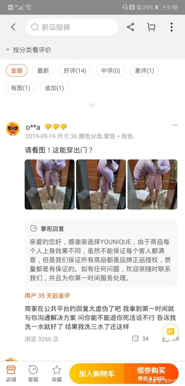 淘宝买家秀福利传送门图片