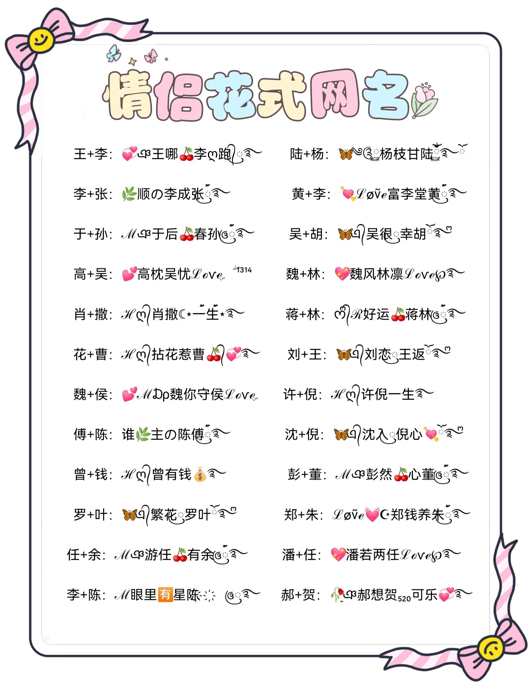 微信情侣名字大全