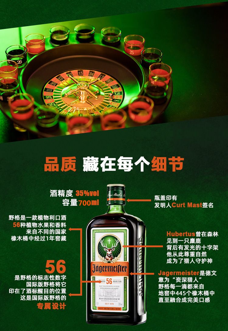 野格配什么好喝一点